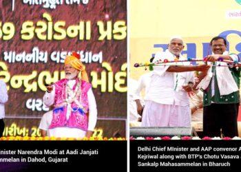 The Indian Tribal News | Eye On Gujarat Polls, Netas Make A Beeline To Woo Tribals