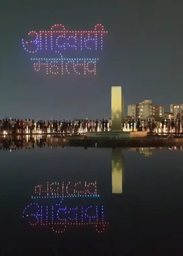 Jharkhand Adivasi Mahotsav 2023