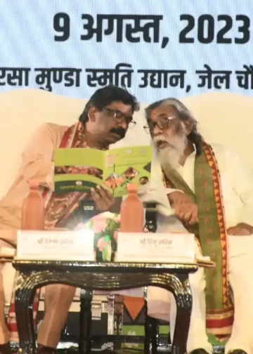 Jharkhand Adivasi Mahotsav 2023