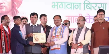 जनजातीय गौरव दिवस