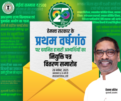 Sthapna Diwas & AYASAD 2025